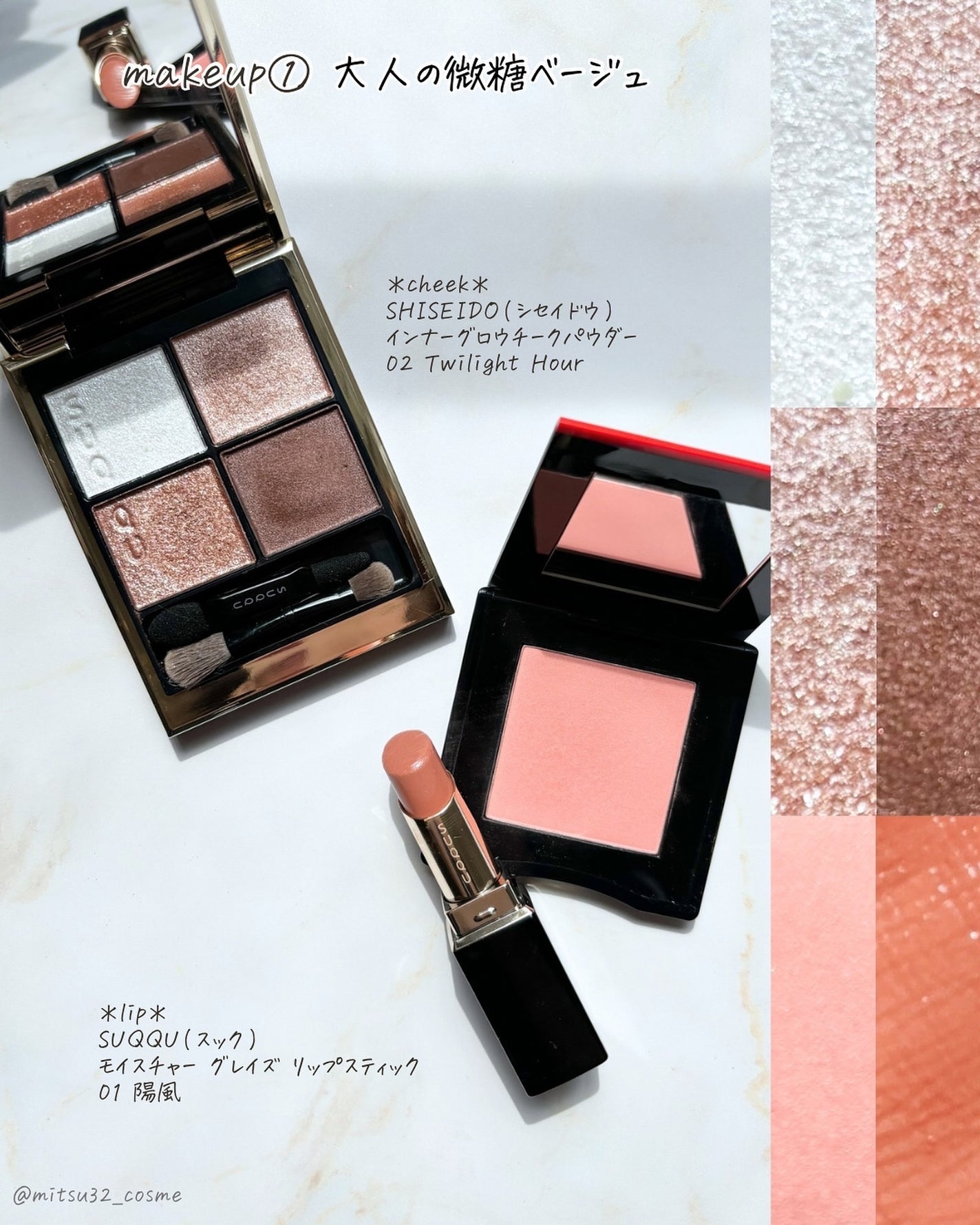 シグニチャー カラー アイズ/SUQQU/アイシャドウパレットを使ったクチコミ(7枚目)