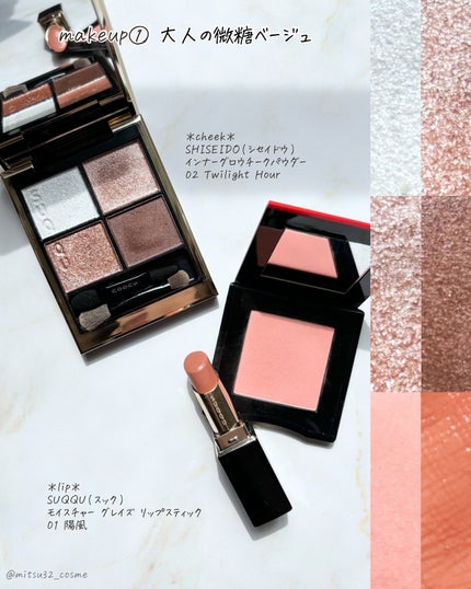 シグニチャー カラー アイズ/SUQQU/アイシャドウパレットを使ったクチコミ(7枚目)