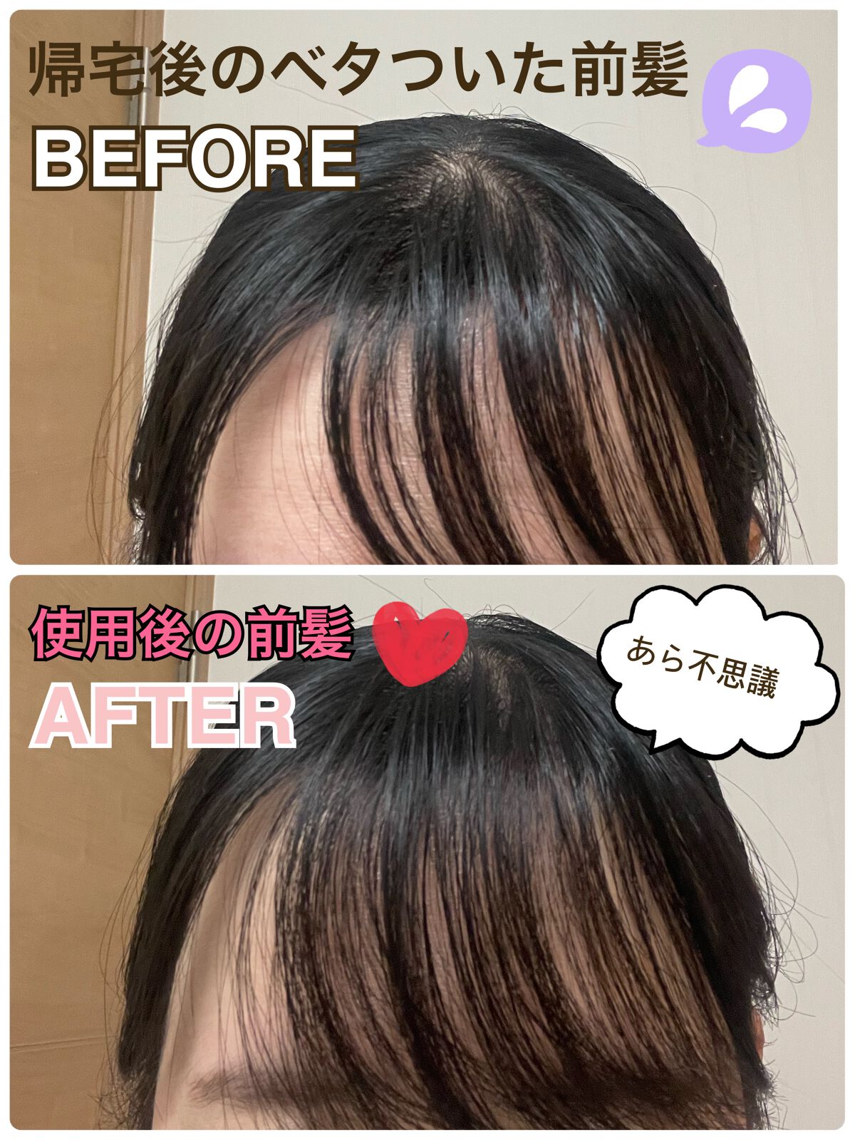 #髪のベタつきリセットスプレー/ルシードエル/ヘアミストを使ったクチコミ(2枚目)