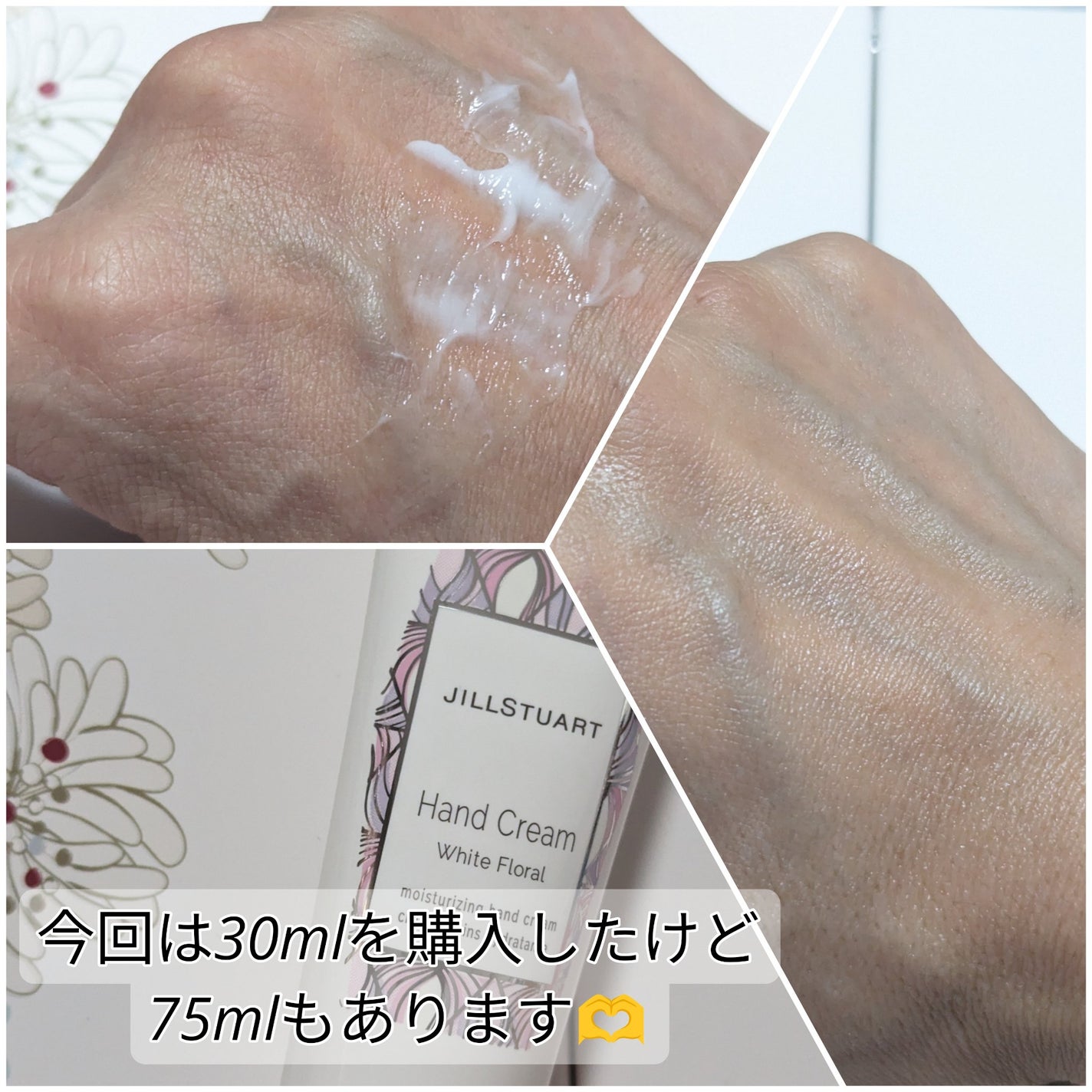 ジルスチュアート ハンドクリーム ホワイトフローラル/JILL STUART/ハンドクリームを使ったクチコミ(4枚目)