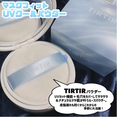 マスクフィット クール サンクッション/TIRTIR(ティルティル)/クッションファンデーションを使ったクチコミ（2枚目）