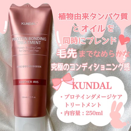 クンダル ダメージケア シャンプー/トリートメント/KUNDAL/市販シャンプーを使ったクチコミ(3枚目)