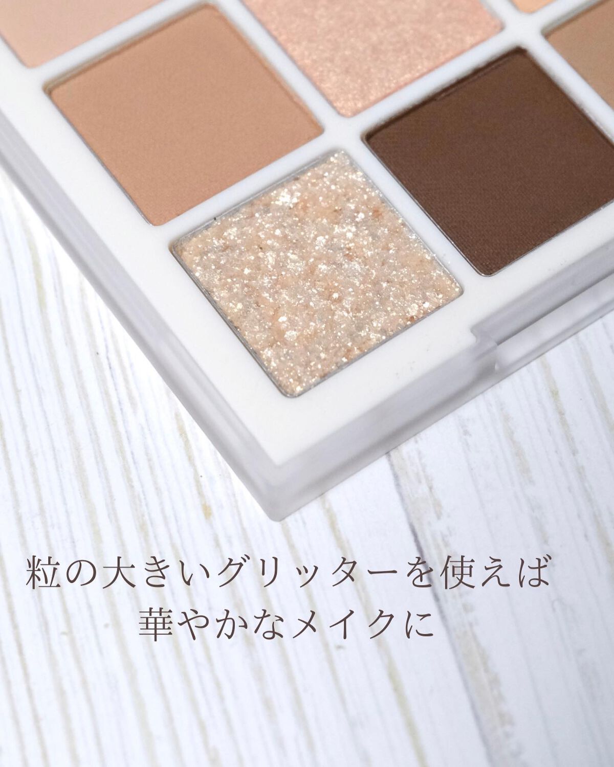 マルチユースシャドウパレット/RULIDIA/アイシャドウパレットを使ったクチコミ(4枚目)