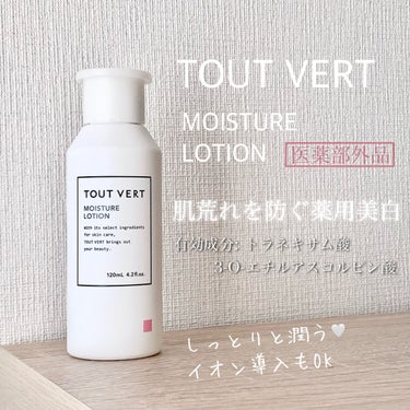 薬用モイスチャーローション/TOUT VERT/化粧水を使ったクチコミ（1枚目）