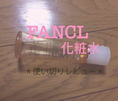 エンリッチプラス 化粧液Ⅱ しっとり ＜医薬部外品＞/ファンケル/化粧水を使ったクチコミ（1枚目）