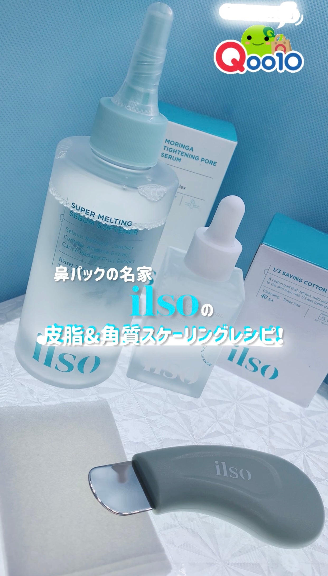 モリンガタイトニングポアセラム/ilso/美容液を使ったクチコミ(1枚目)