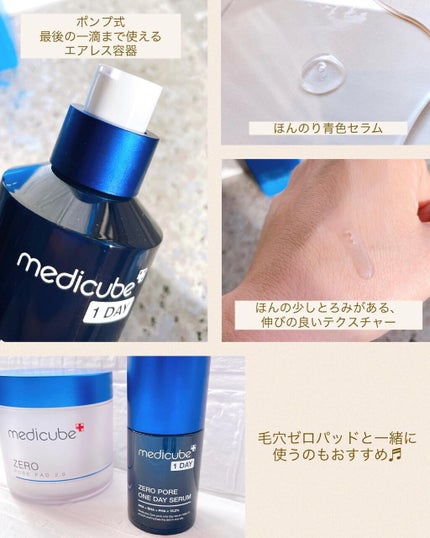 ゼロ毛穴1DAYセラム/MEDICUBE/美容液を使ったクチコミ(2枚目)
