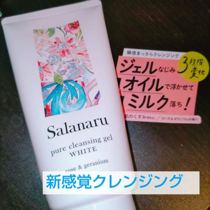 ピュアクレンジングジェル ホワイト/Salanaru(サラナル)/クレンジングジェルを使ったクチコミ(1枚目)