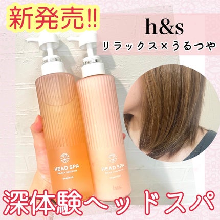 リラックス × うるつや シャンプー/トリートメント/h&s/市販シャンプーを使ったクチコミ(1枚目)