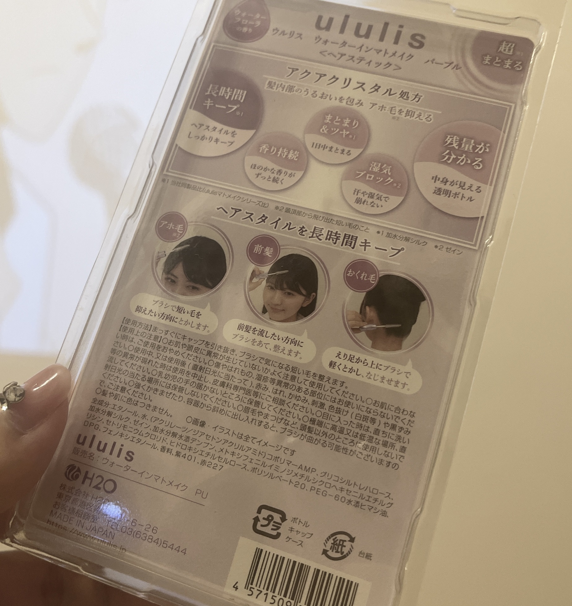 を使ったクチコミ（3枚目）