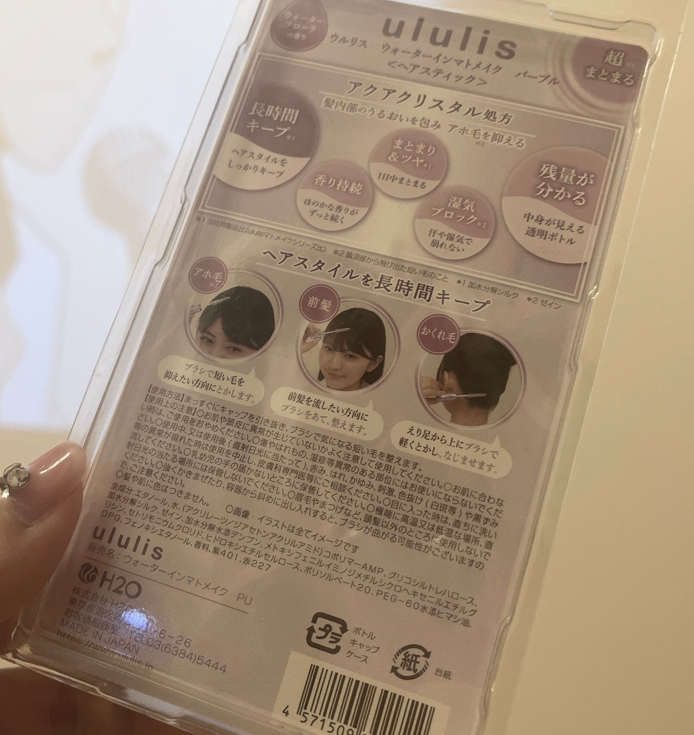 umiðŠ on LIPS ãululisæ§ããæ°ååãŠã©ãŒã¿ãŒã€ã³ããã¡ã€ã¯ããŒãã«ïœ£ã..ãïŒ3æç®ïŒ