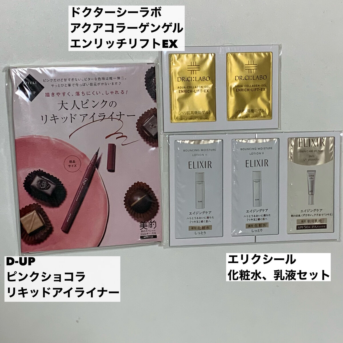 美的 2022年11月号/美的/雑誌を使ったクチコミ（3枚目）