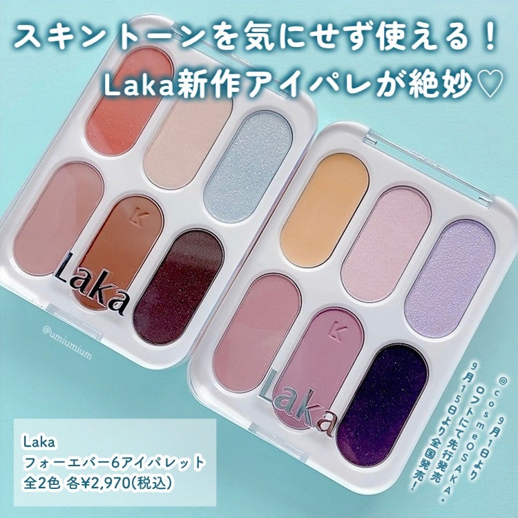 フォーエバー6アイパレット/Laka/アイシャドウパレットを使ったクチコミ(2枚目)