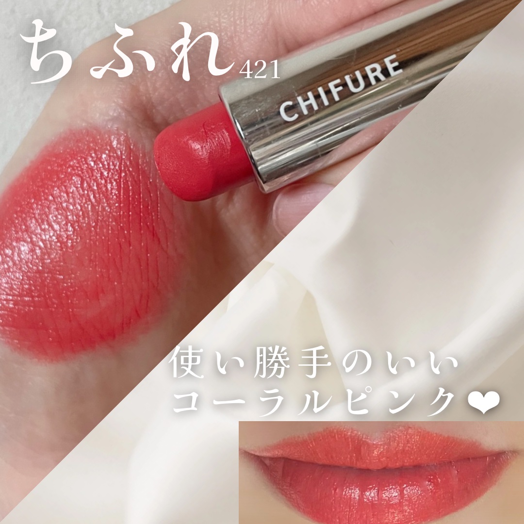 口紅（詰替用）/ちふれ/口紅を使ったクチコミ（1枚目）