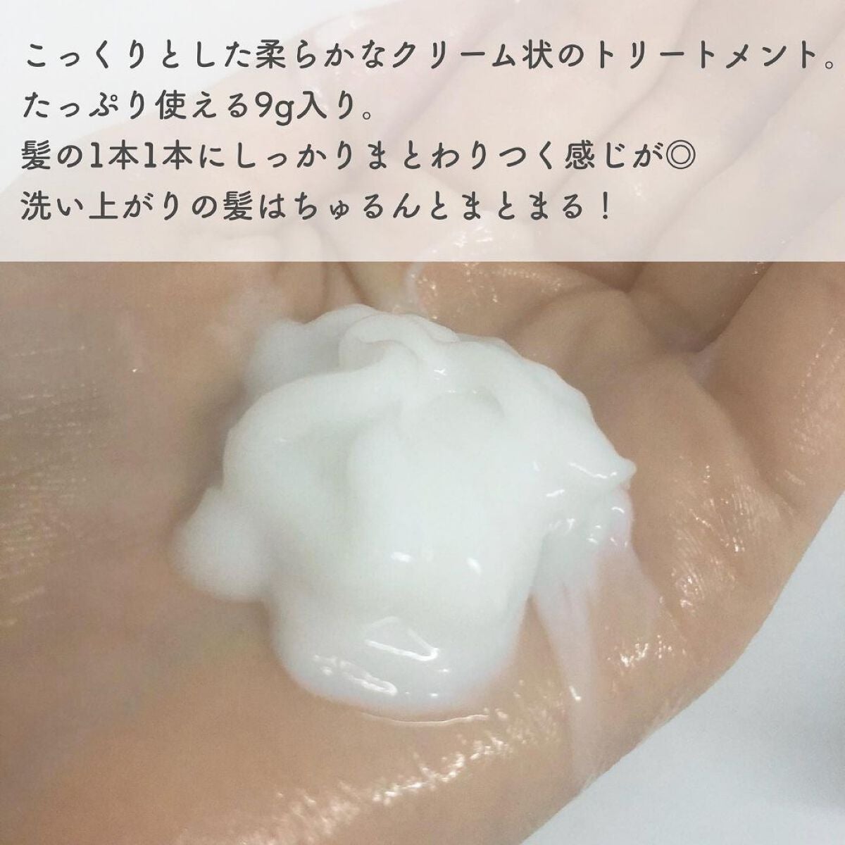 ザビューティ うるツヤチャージヘアパック/エッセンシャル/ヘアマスク・ヘアパックを使ったクチコミ(3枚目)