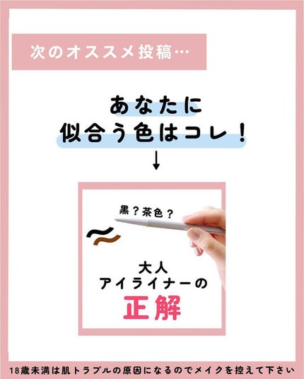 NANAMI⌇大人の垢抜け簡単メイク on LIPS 「アイラインの正しい書き順はコレ!👍🏻・✔︎左右非対称になる✔︎..」(10枚目)