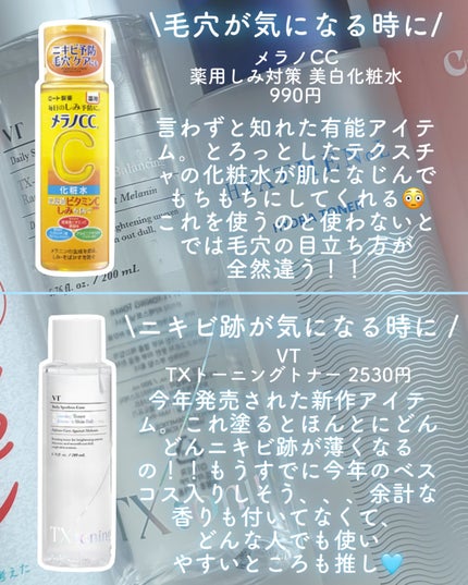 エリクシール シュペリエル フレッシュアップ トーニング/エリクシール/化粧水を使ったクチコミ(3枚目)