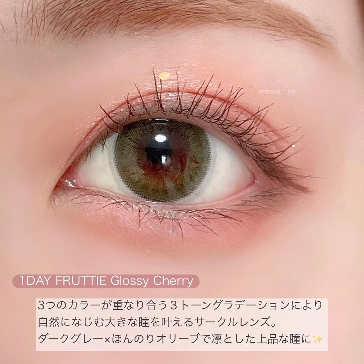 FRUTTIE 1day/メニコン/ワンデー（１DAY）カラコンを使ったクチコミ（3枚目）