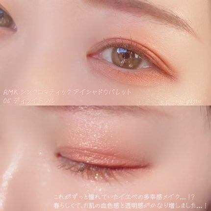 RMK シンクロマティック アイシャドウパレット/RMK/アイシャドウパレットを使ったクチコミ(3枚目)