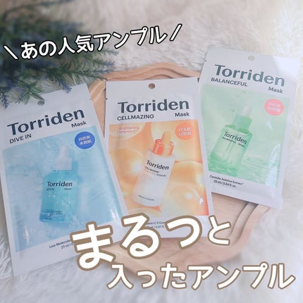 トリデン ダイブインマスクパック/Torriden/シートマスク・パックを使ったクチコミ(1枚目)