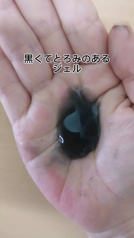 おうちdeエステ 肌をなめらかにするマッサージ洗顔ジェル 炭/ビオレ/その他洗顔料を使ったクチコミ(4枚目)