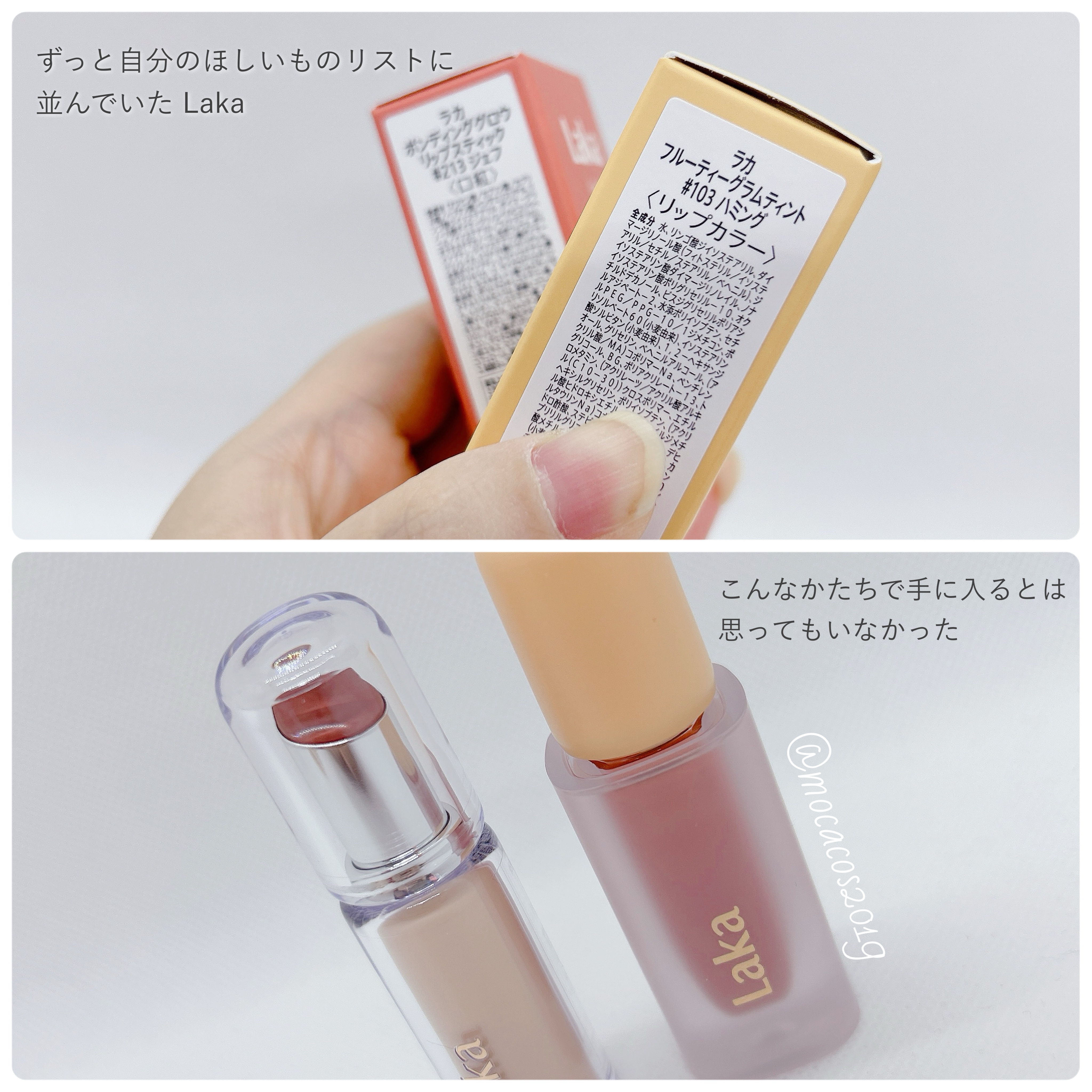 フルーティーグラムティント/Laka/リップティントを使ったクチコミ（2枚目）