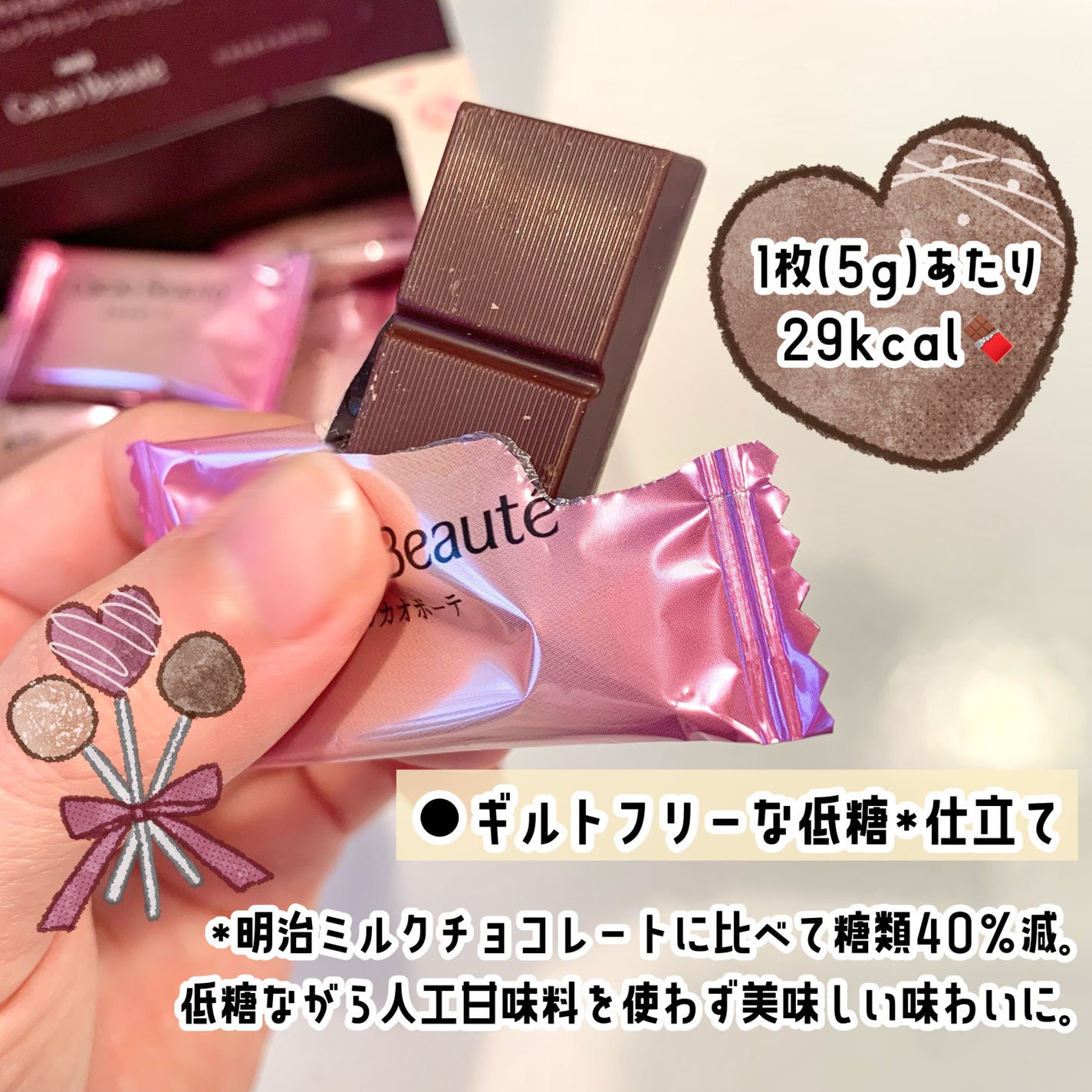 airið€ð on LIPS ãð«#ã¬ãã¢ãã¿ãŒ_ææ²»meijiCacaoBeauteð€£ð¥§ð¥£ïœ¡..ãïŒ3æç®ïŒ