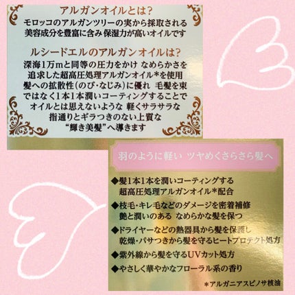 オイルトリートメント #EXヘアオイル/ルシードエル/ヘアオイルを使ったクチコミ(3枚目)