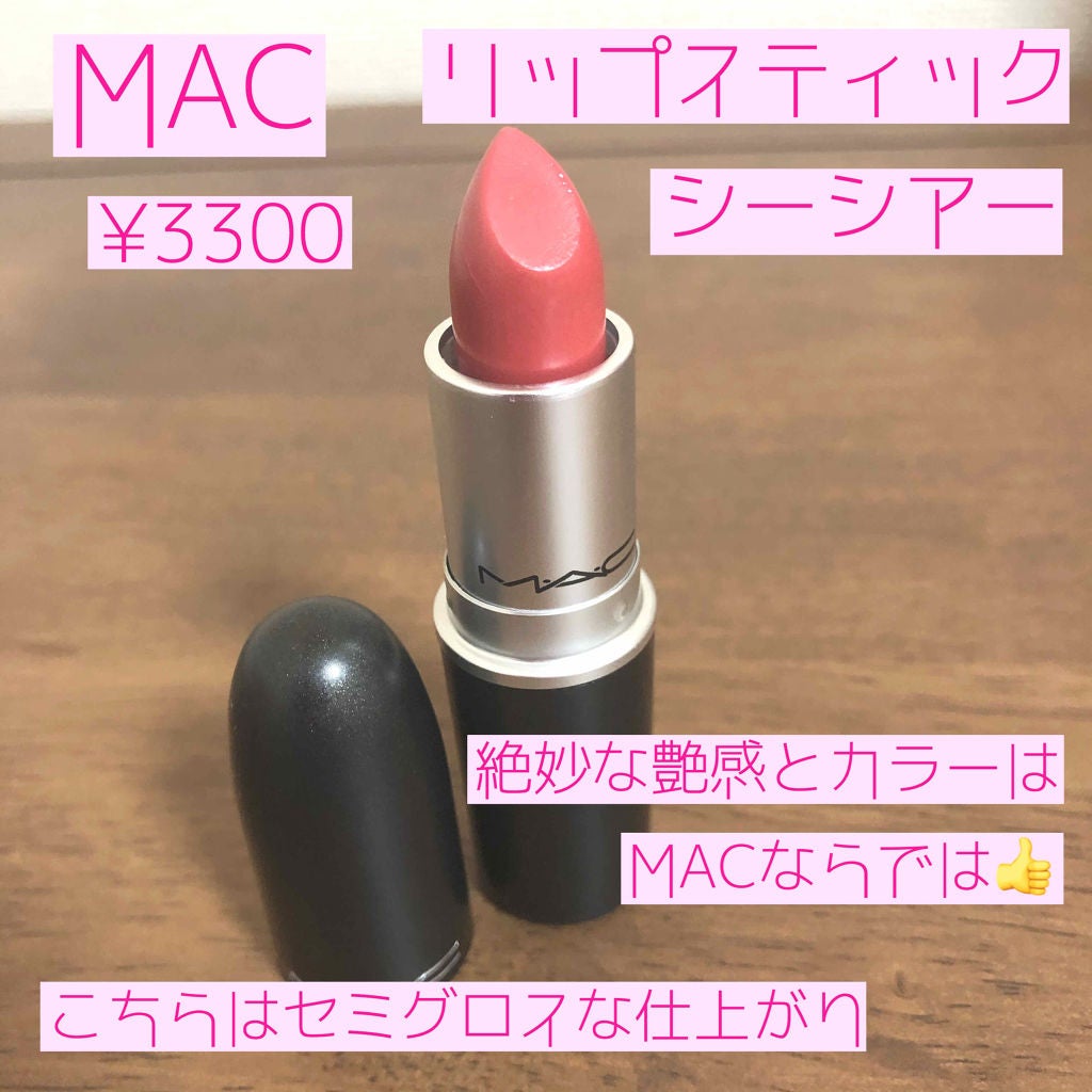 リップスティック/M・A・C/口紅を使ったクチコミ(2枚目)