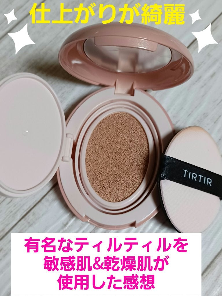 マスクフィットオールカバークッション/TIRTIR(ティルティル)/クッションファンデーションを使ったクチコミ(1枚目)