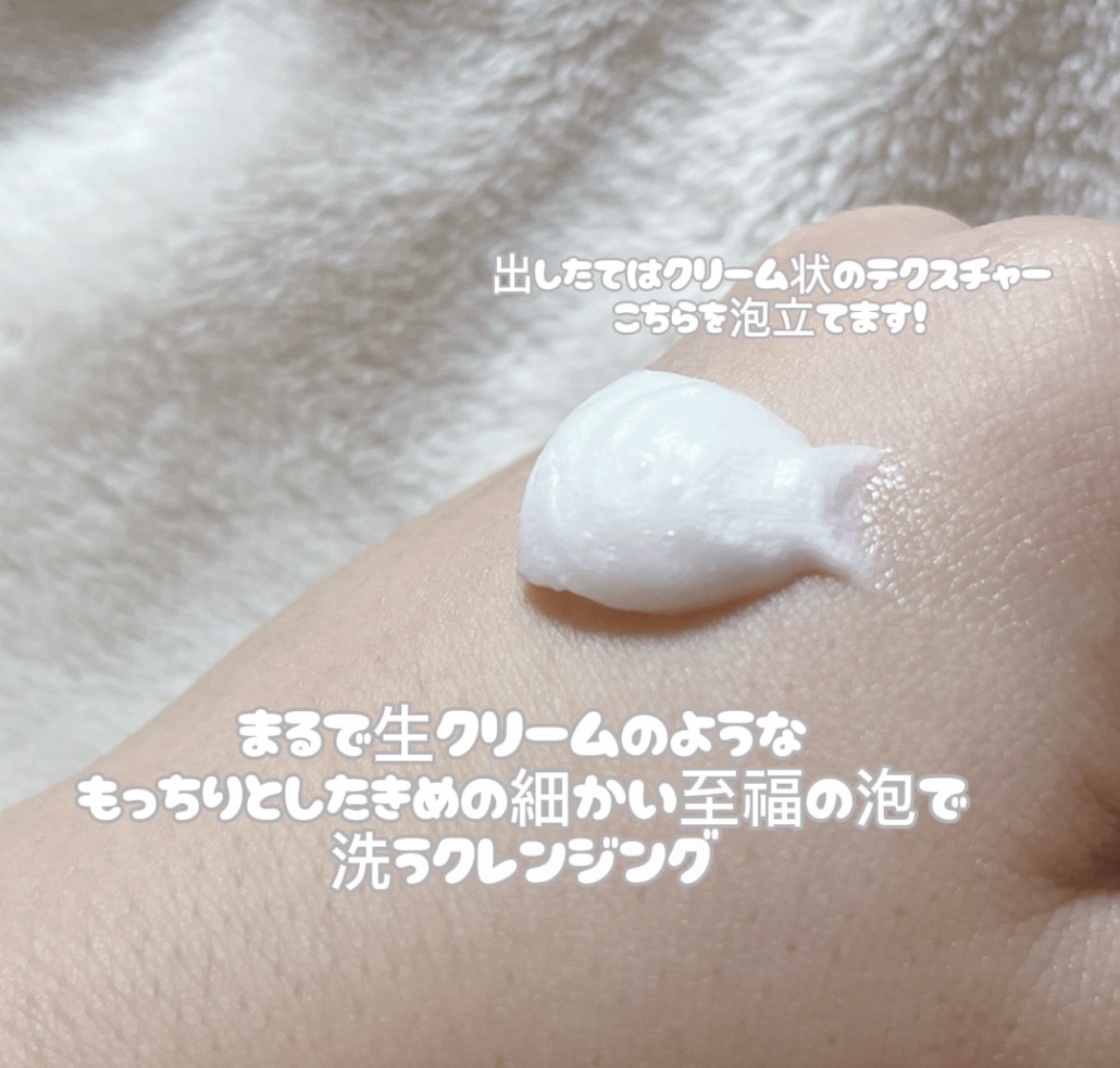 マイクロフォーム クレンザー(夜用洗顔)/LAGOM /クレンジングクリームを使ったクチコミ（2枚目）