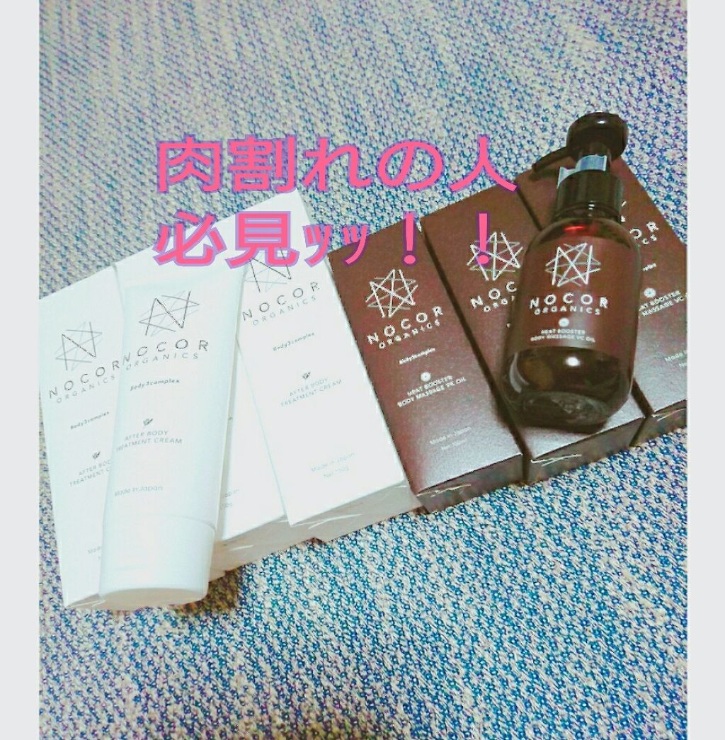 を使ったクチコミ（1枚目）