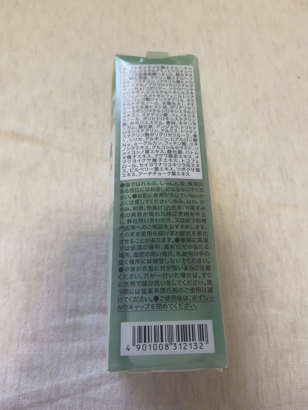 マーメイドスキンジェルUV/キャンメイク/日焼け止めジェルを使ったクチコミ（2枚目）