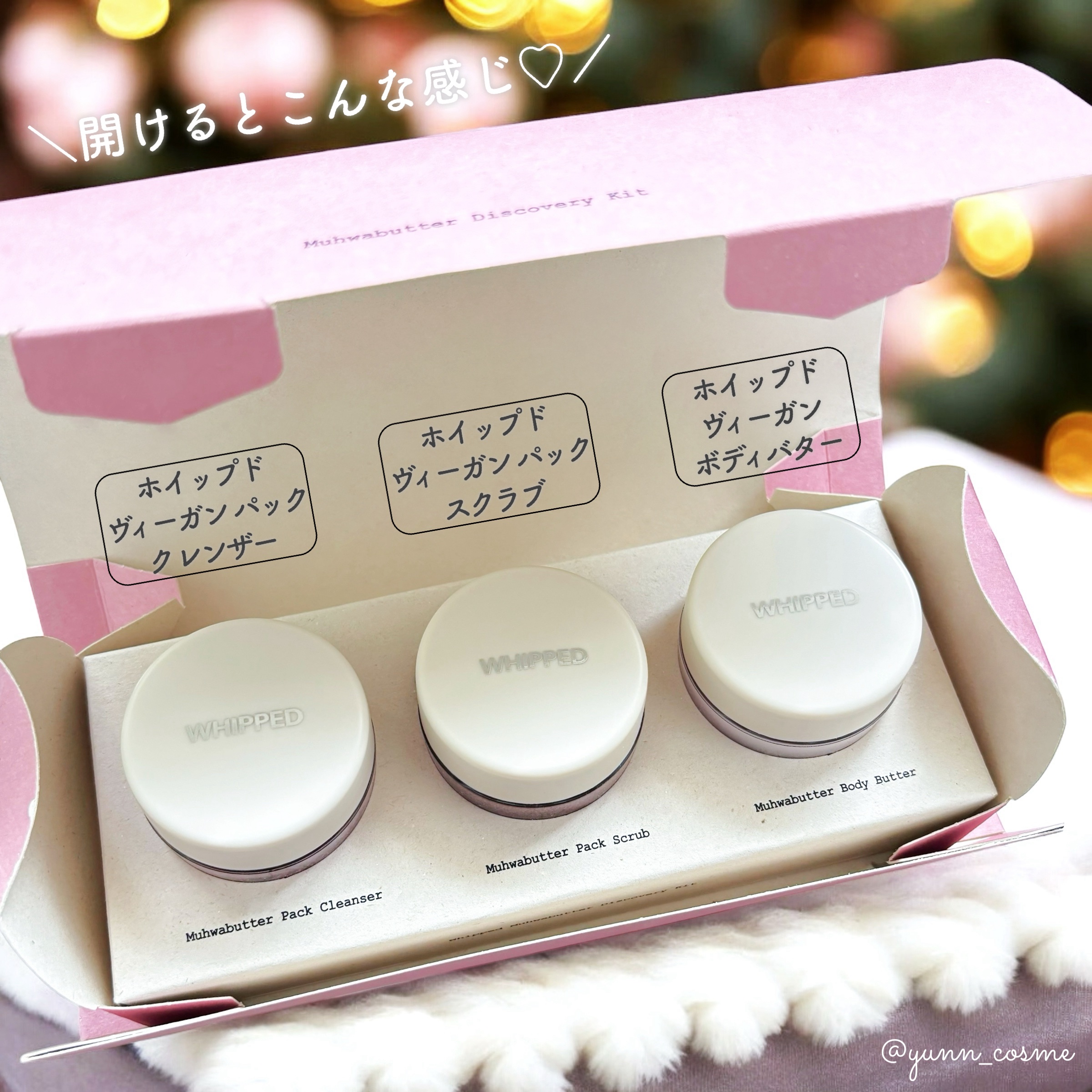 ホイップドムファバターヴィーガントッピングボディバター/WHIPPED/ボディクリームを使ったクチコミ（3枚目）