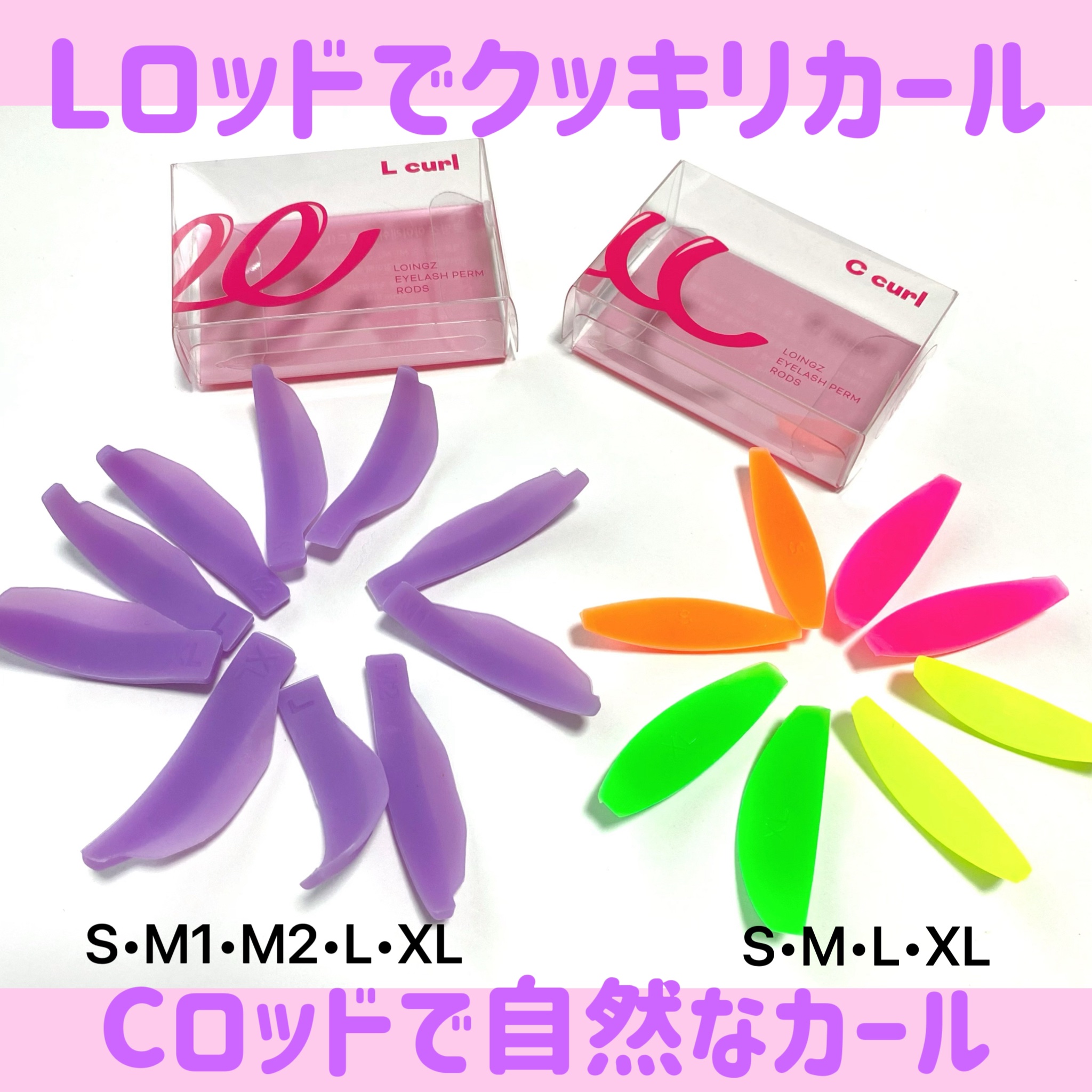 ⁡パーマイットアップアイラッシュパーマキット/Loingz/その他キットセットを使ったクチコミ（3枚目）