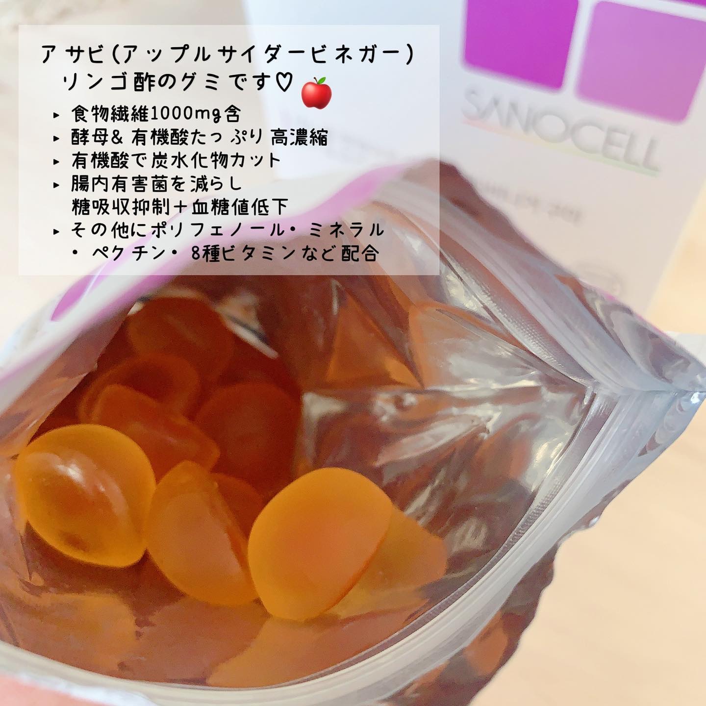 カット＆アウトACVグミ/SANOCELL/低糖質食品を使ったクチコミ（2枚目）