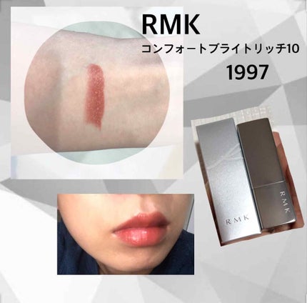 リップスティック コンフォート ブライトリッチ 10 1997/RMK/口紅を使ったクチコミ(2枚目)