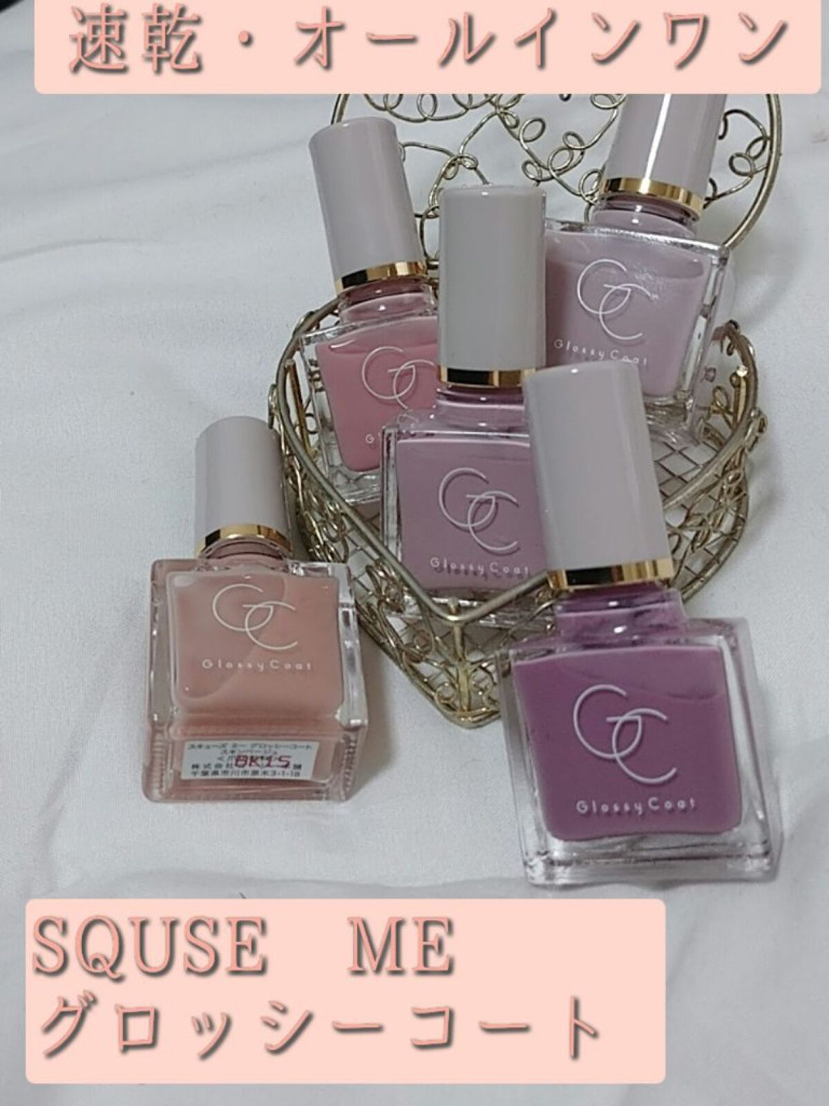 グロッシーコート/スキューズミー/オールインワンネイルを使ったクチコミ（1枚目）