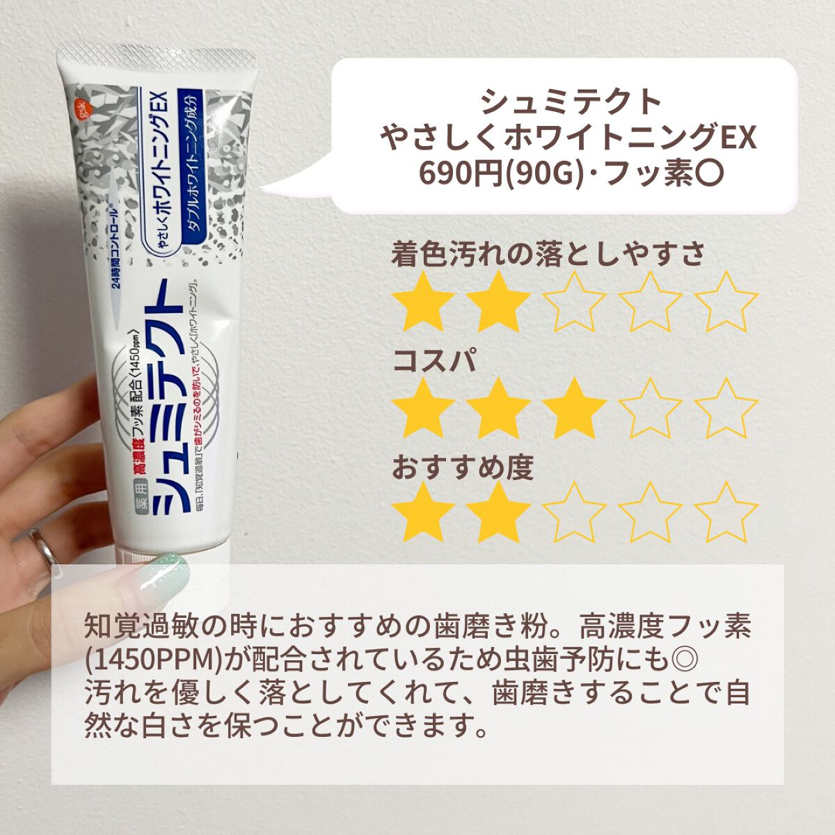 アパガードプレミオ/アパガード/歯磨き粉を使ったクチコミ（3枚目）