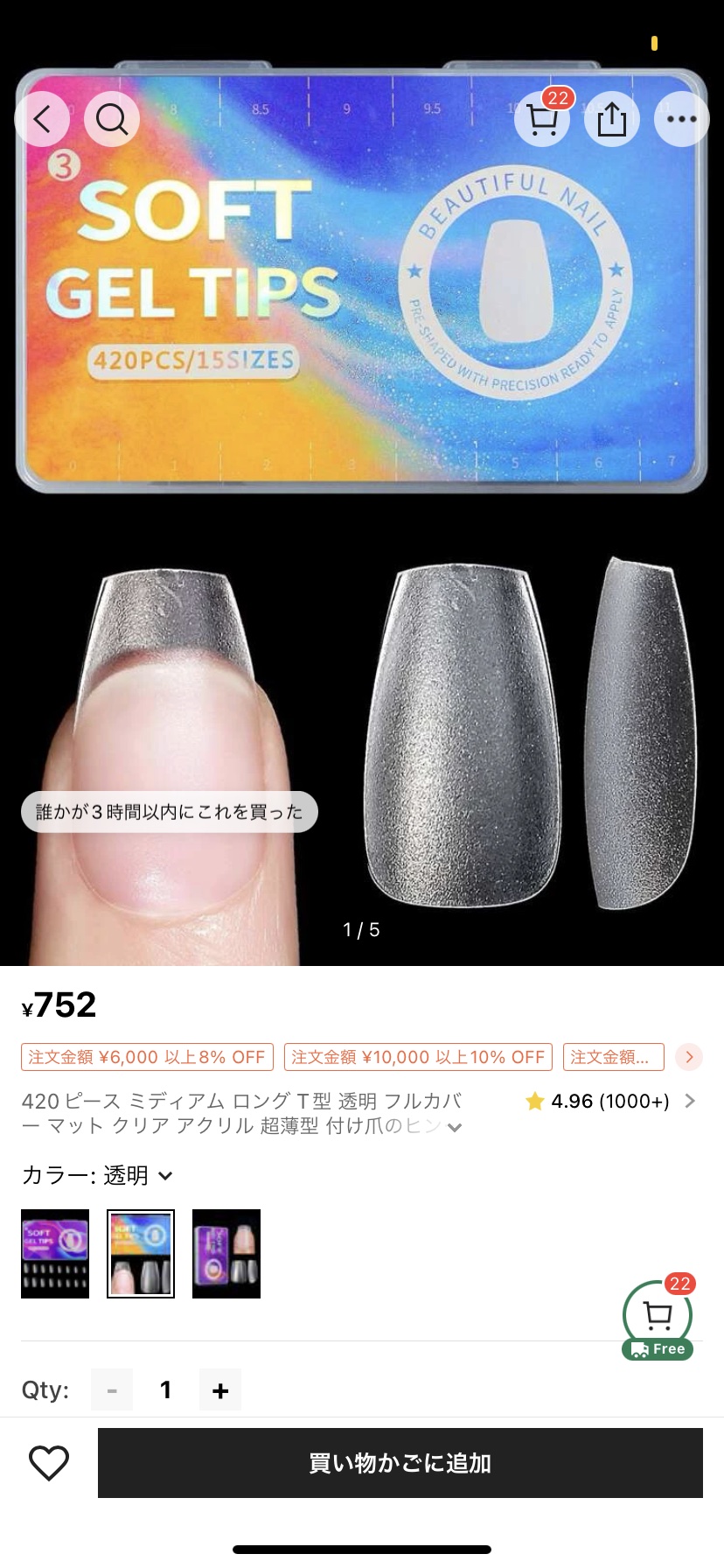 を使ったクチコミ（3枚目）