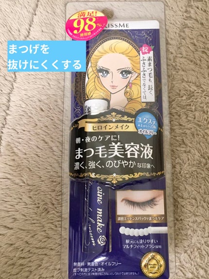 ウォータリング アイラッシュセラム/ヒロインメイク/まつげ美容液を使ったクチコミ(1枚目)