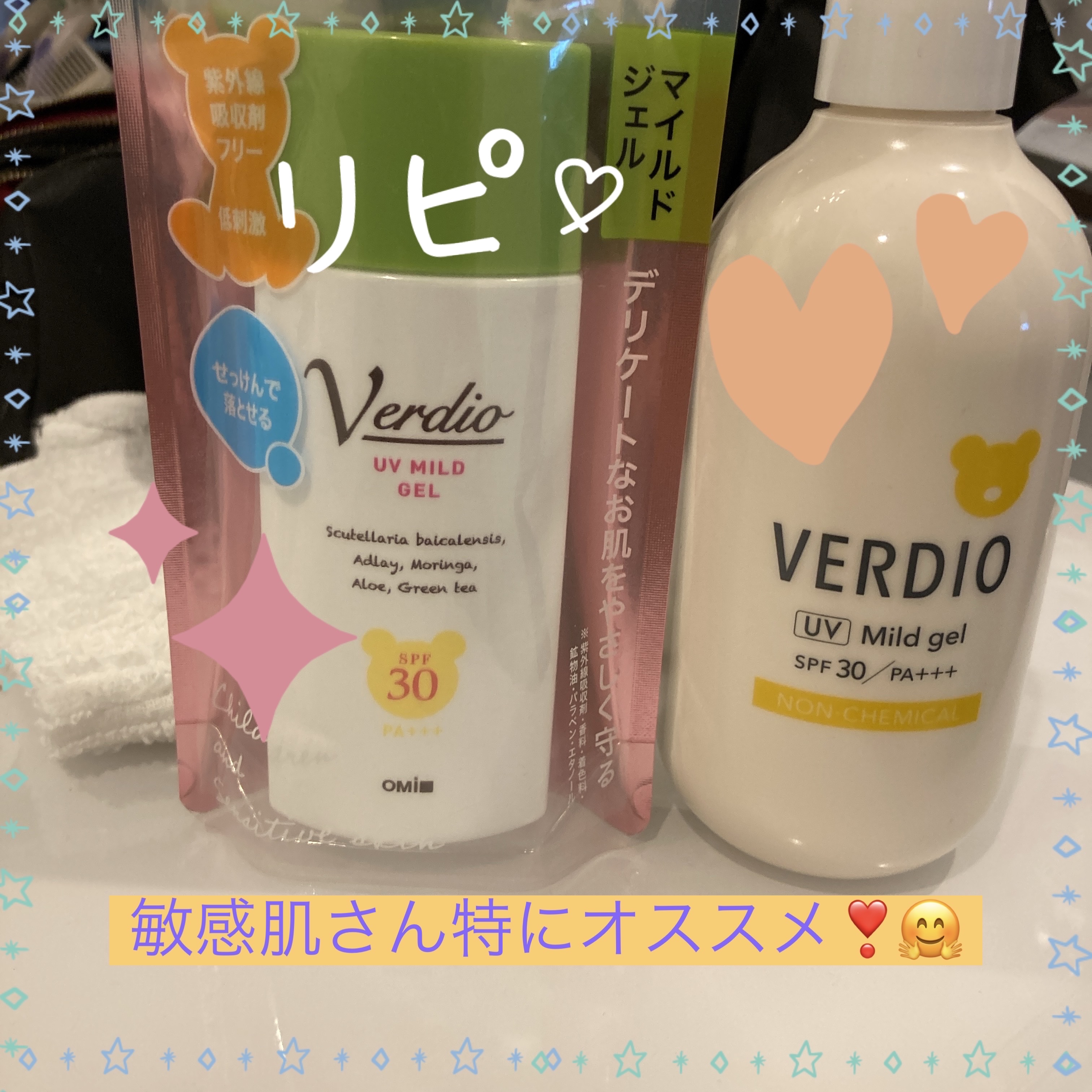 ベルディオ UVマイルドジェル 日焼け止め /メンターム/化粧下地を使ったクチコミ（1枚目）