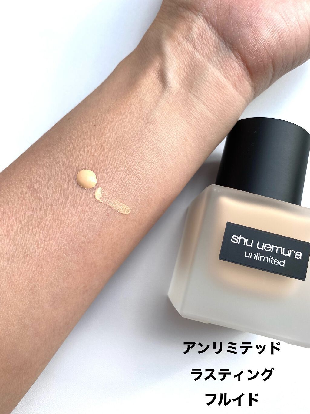 (旧)アンリミテッド ラスティング フルイド/shu uemura/リキッドファンデーションを使ったクチコミ(3枚目)