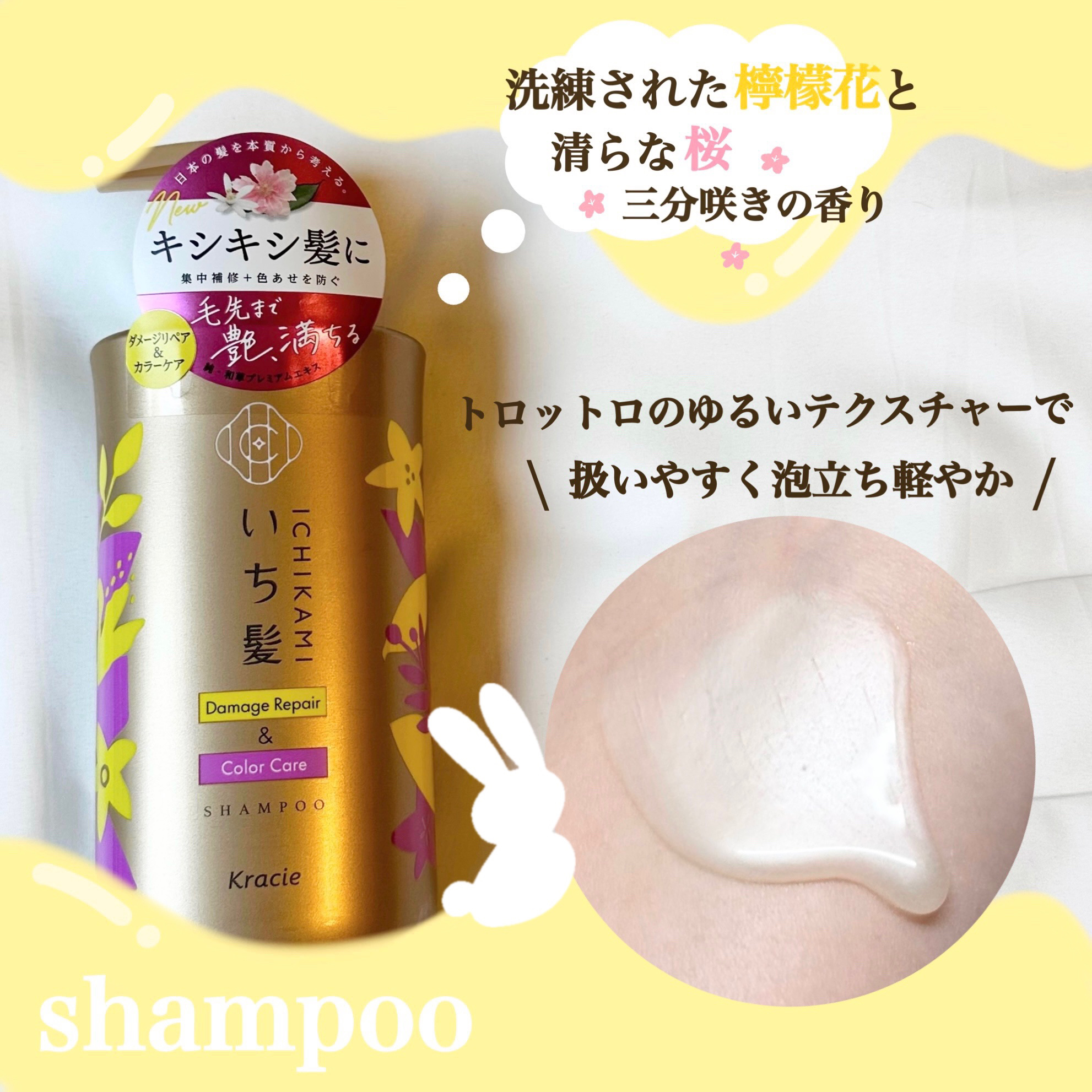 ダメージリペア＆カラーケア シャンプー/コンディショナー/いち髪/市販シャンプーを使ったクチコミ（3枚目）