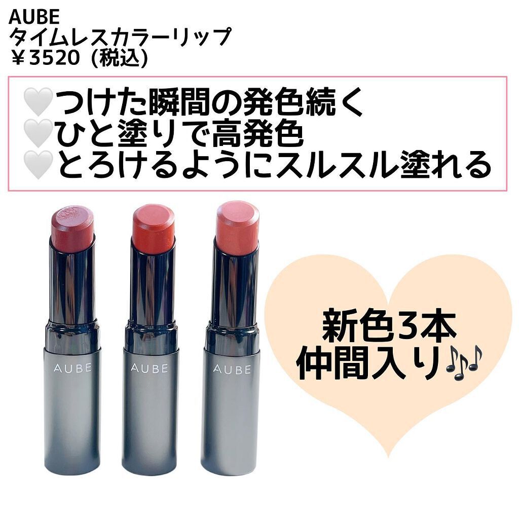 タイムレスカラーリップ/オーブ/口紅を使ったクチコミ(2枚目)