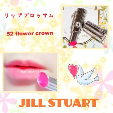 リップブロッサム/JILL STUART/口紅を使ったクチコミ(1枚目)