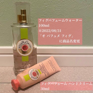 フィグパフューム ウォーター 100ml/ロジェ・ガレ/香水(その他)を使ったクチコミ（2枚目）