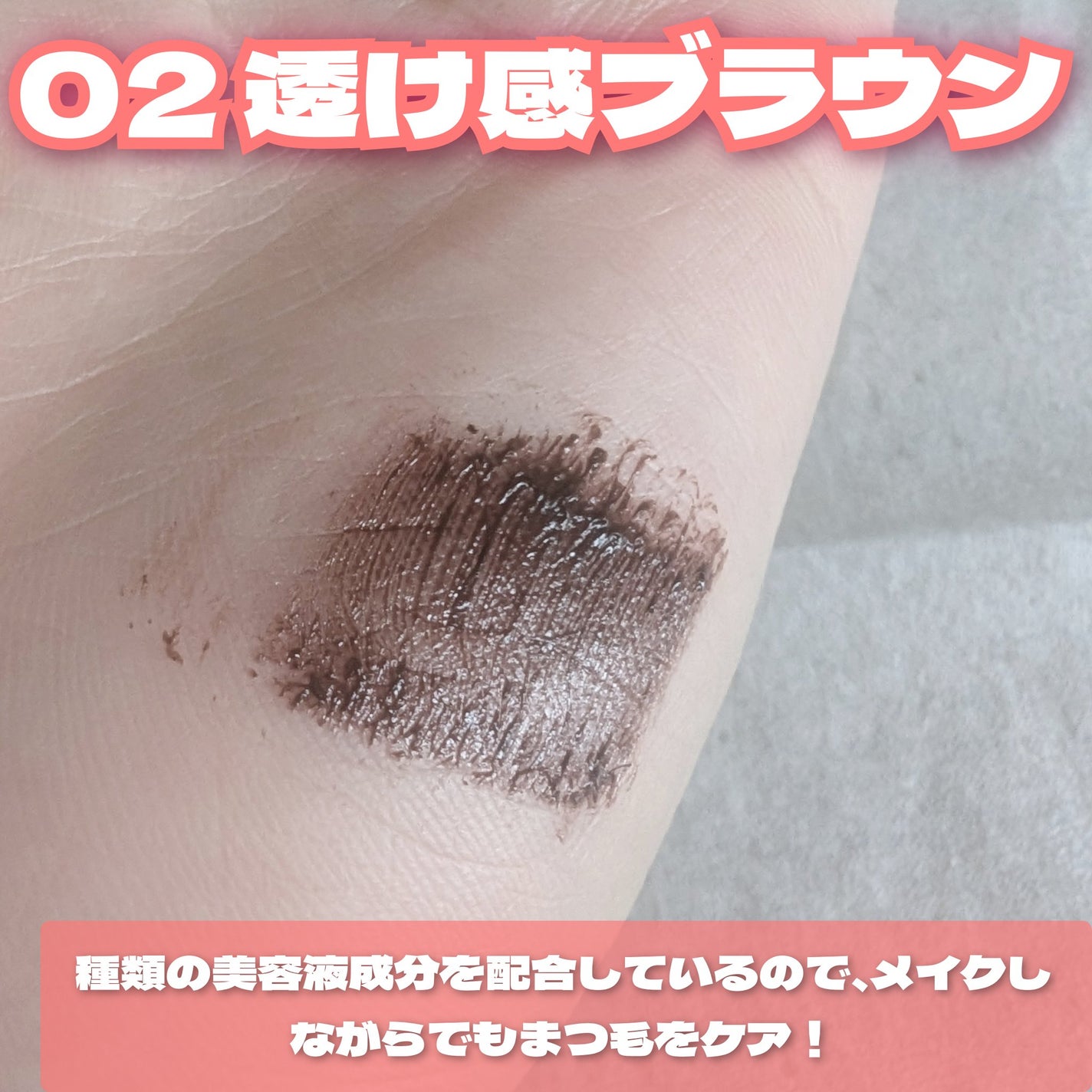 ピメル うそつきマスカラ/pdc/マスカラを使ったクチコミ(4枚目)