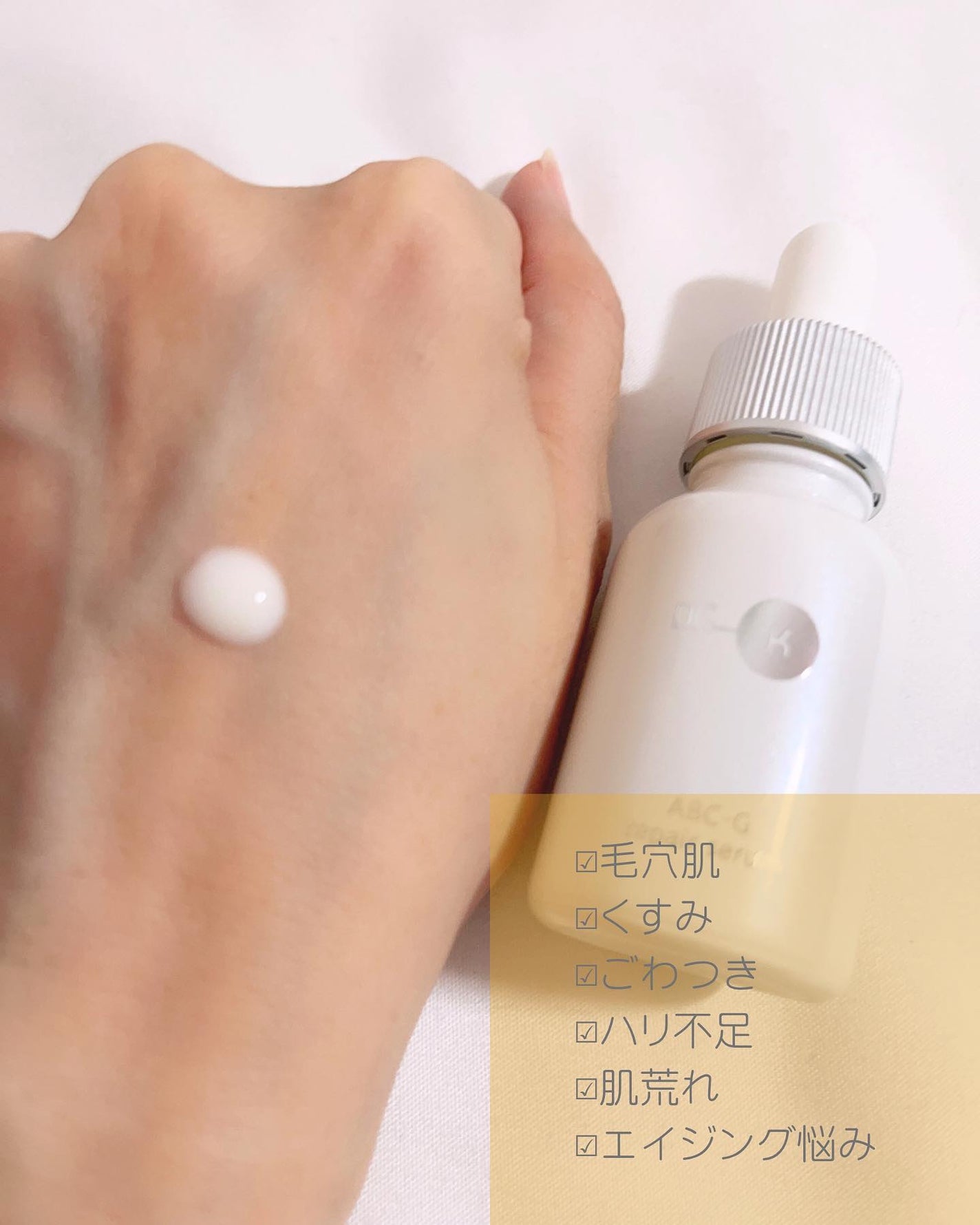 ABC-Gリペアセラム/ドクターケイ/美容液を使ったクチコミ(3枚目)