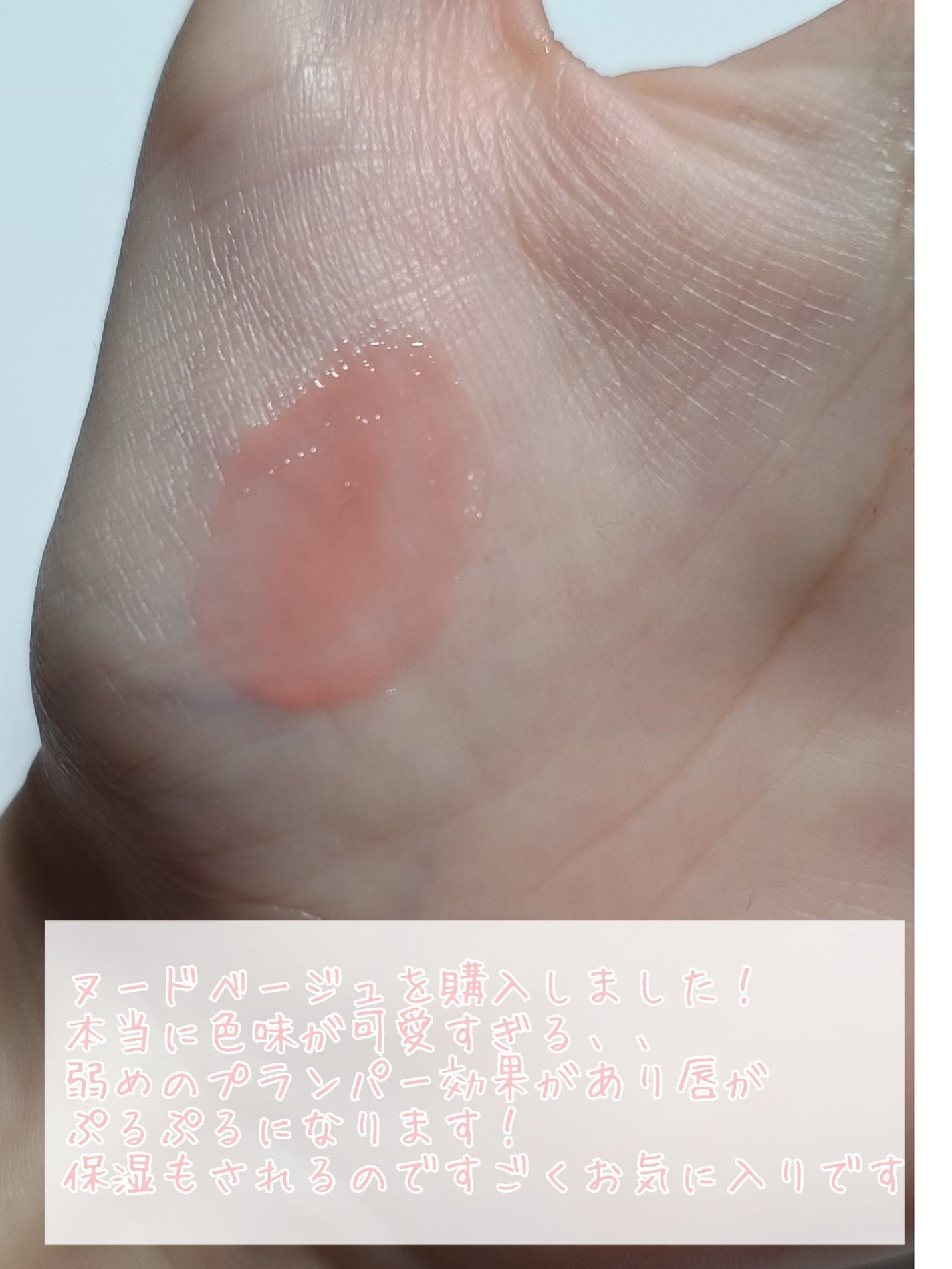 メンソレータム リップフォンデュ/メンソレータム/リッププランパーを使ったクチコミ(2枚目)